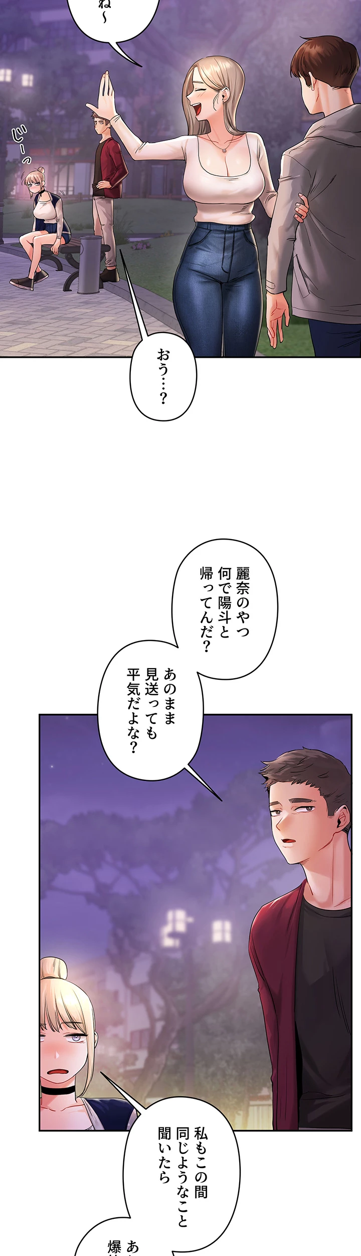 逆転大学性活 【高画質版】 - Page 9